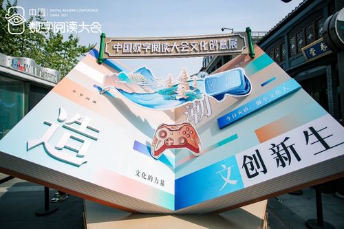 探秘中國數(shù)字閱讀大會 解鎖5G時代云上閱讀與數(shù)字文創(chuàng)新體驗(yàn)
